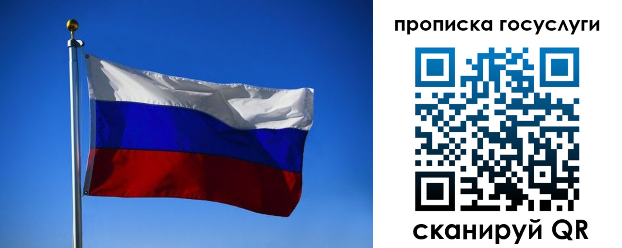 временная регистрация госуслуги в Краснознаменске
