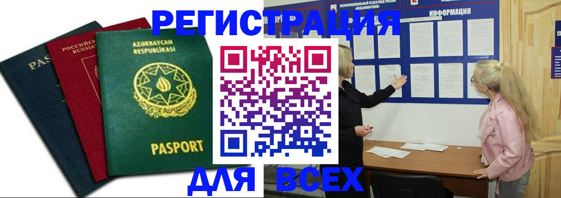 регистрация для дет. сада в Краснознаменске