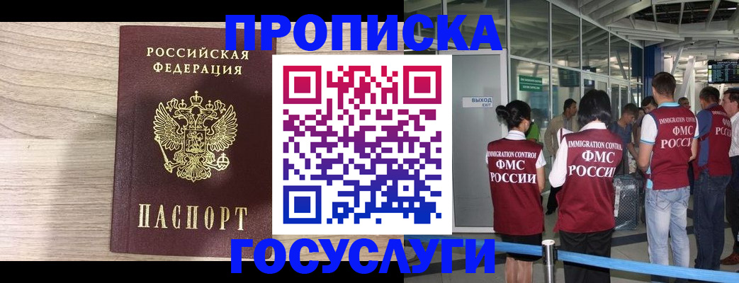 пропишу в квартире в Краснознаменске
